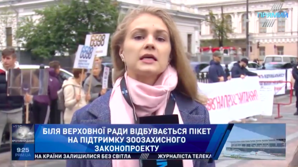 Под Радой состоялся митинг зоозащитников: подробности «Прямого»